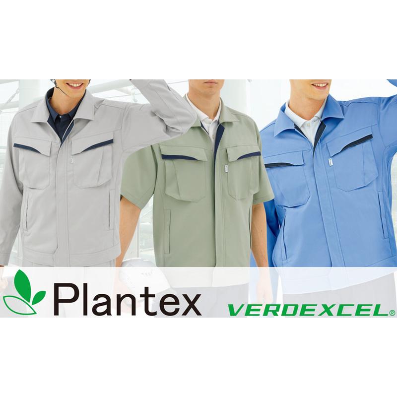 プランテックス ミドリ安全 作業服 春夏 ベルデクセルフレックス T／C
