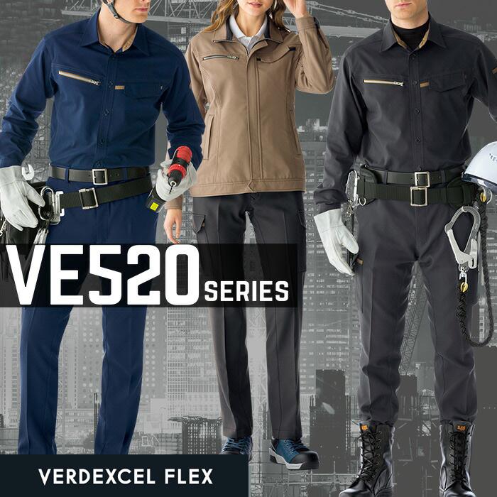 VES2530UELミドリ安全 ベルデクセル 男女ペア 交織ストレッチシャツ VES2530上 L8357049 ミドリ安全 作業服 通年 ベルデクセルフレックス 男女ペア 交織
