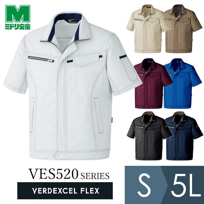 ミドリ安全 作業服 春夏 ベルデクセルフレックス 男女ペア 交織ストレッチ半袖ジャンパー VES520シリーズ 7カラー S〜5L ミドリ安全 作業服 春夏 ベルデクセルフレックス 男女ペア 交織