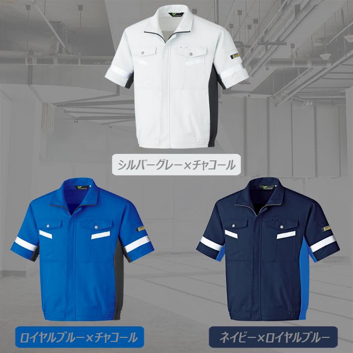 ミドリ安全 作業服 春夏 ベルデクセルフレックス 帯電防止 反射材仕様