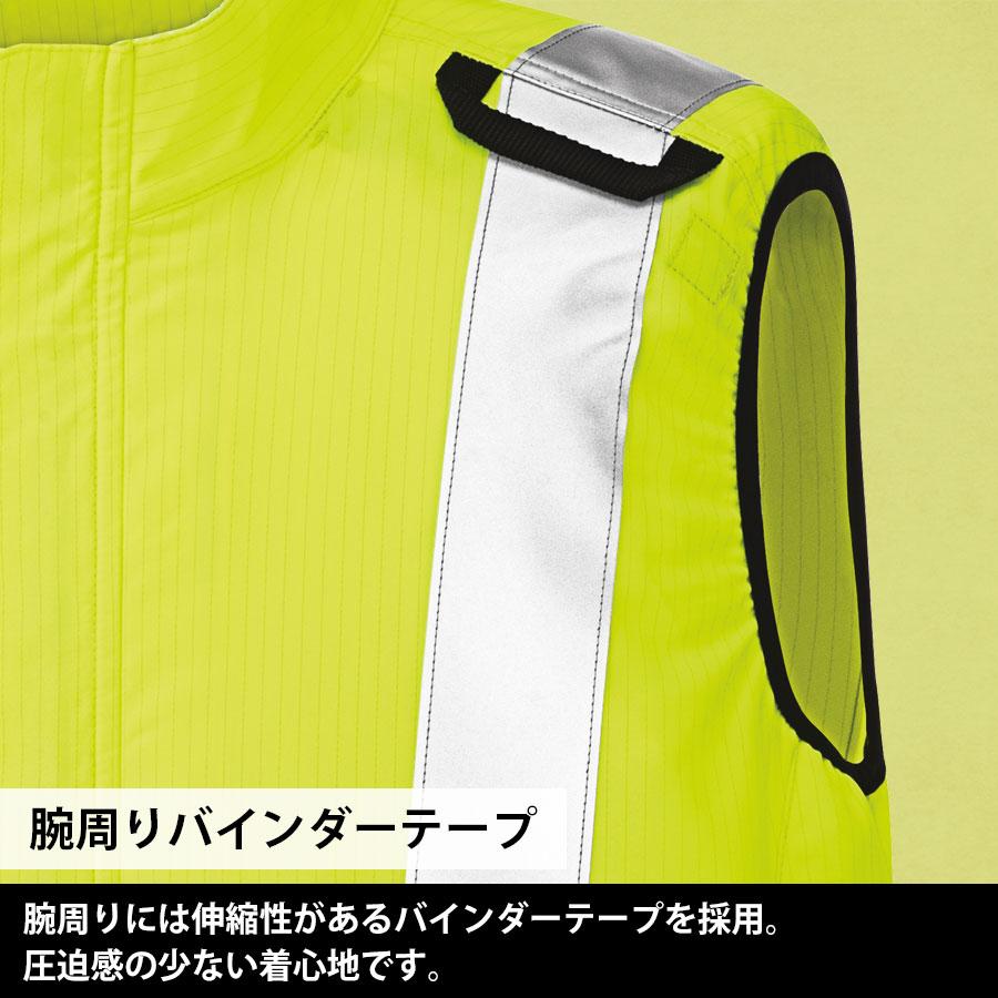 ミドリ安全 作業服 高視認性 フルハーネス対応 クールファン ベスト