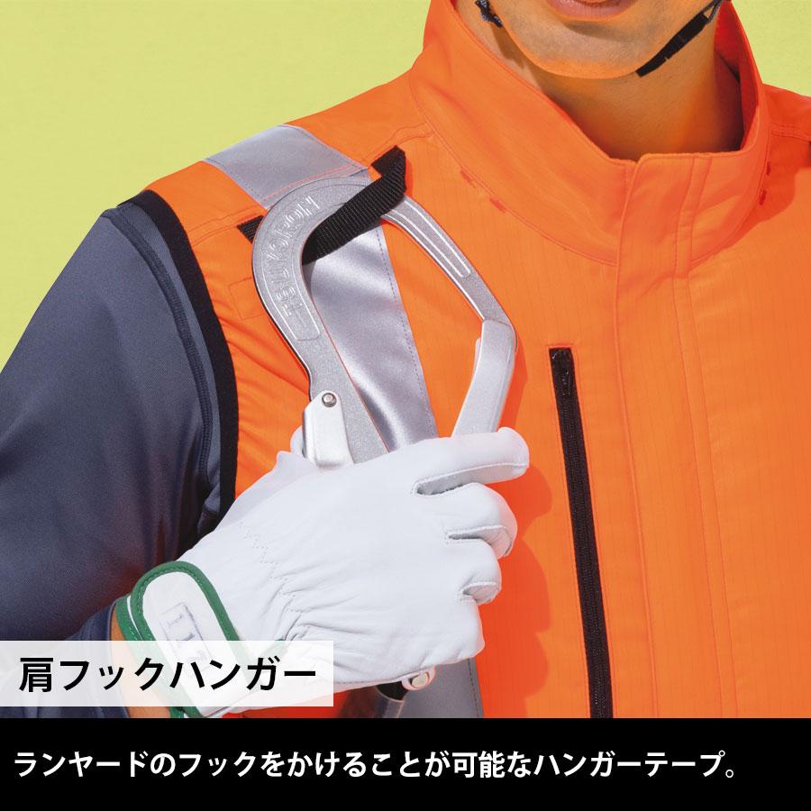 ミドリ安全 作業服 高視認性 フルハーネス対応 クールファン ベスト