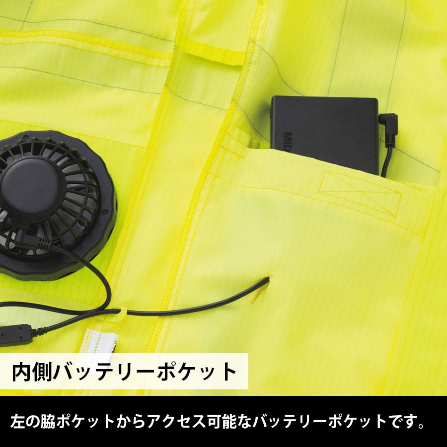 ミドリ安全 作業服 高視認性 フルハーネス対応 クールファン ベスト