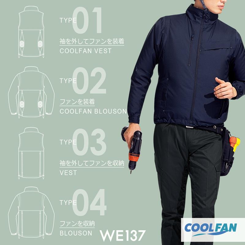 ミドリ安全 作業服 通年 オールシーズン対応 4WAYブルゾン (ファン別売