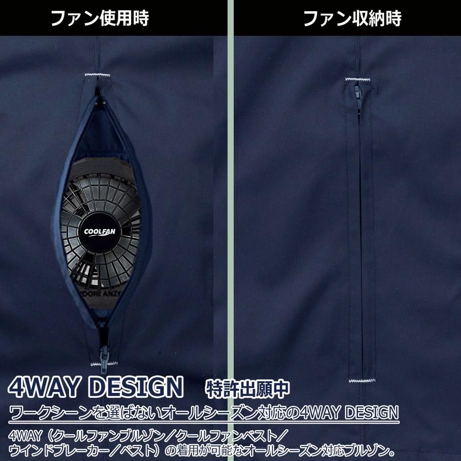 ミドリ安全 作業服 通年 オールシーズン対応 4WAYブルゾン