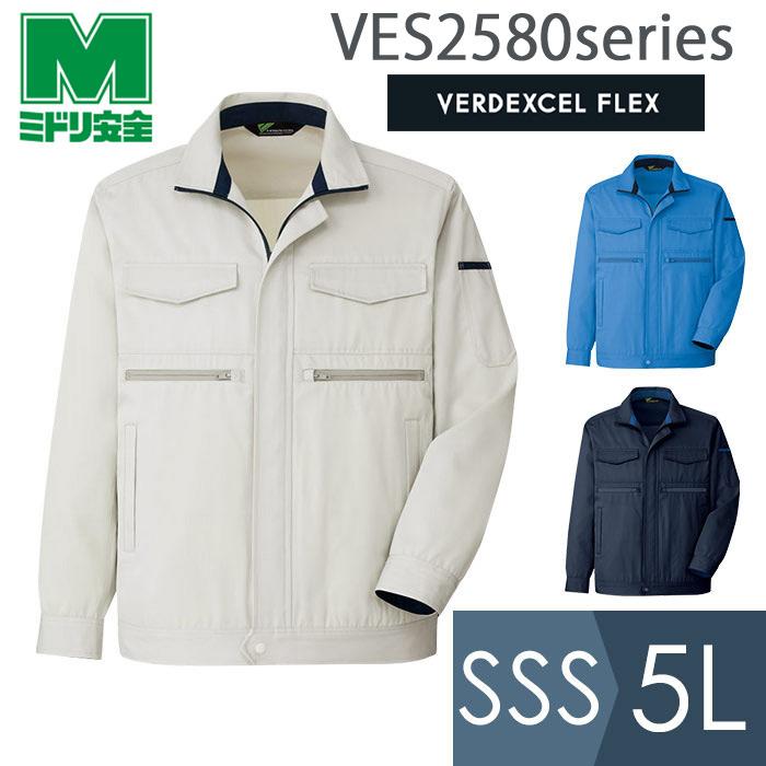 ミドリ安全 ベルデクセルフレックス VES 2142春夏上衣 男女兼用 ライト