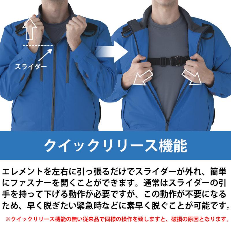 ミドリ安全 作業服 春夏 クールファン 長袖ブルゾン(ファン別売) WE70