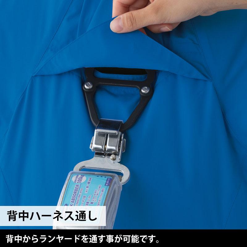 ミドリ安全 作業服 春夏 クールファン 長袖ブルゾン(ファン別売) WE70 