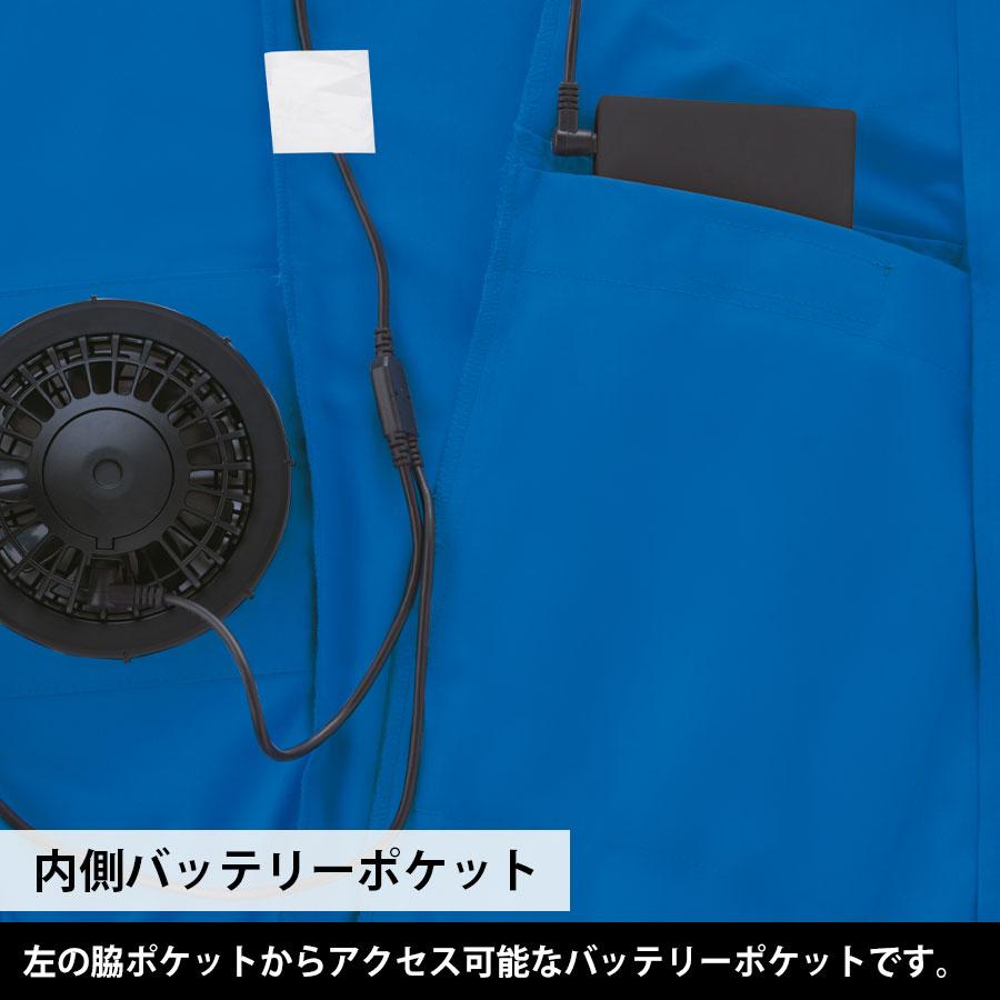ミドリ安全 作業服 春夏 クールファン 長袖ブルゾン(ファン別売