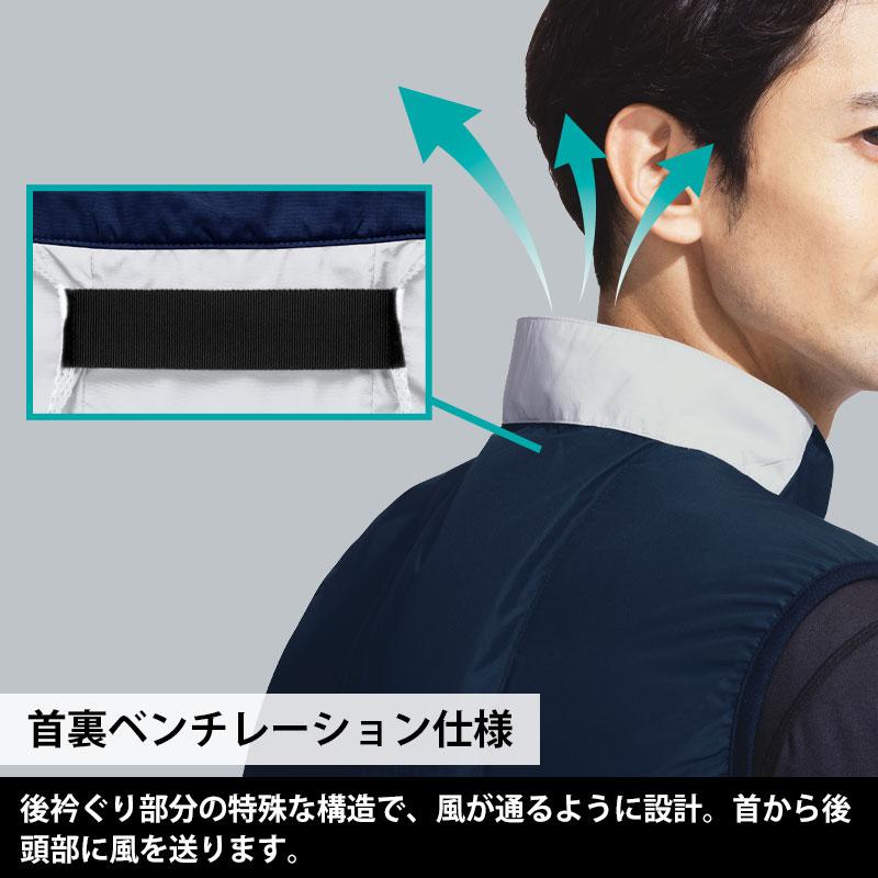 ミドリ安全 作業服 春夏 クールファン ライト ベスト (ファン