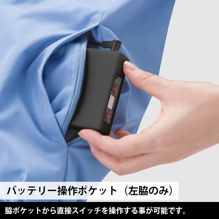 ミドリ安全 作業服 春夏 クールファン 半袖ブルゾン(ファン別売) WE