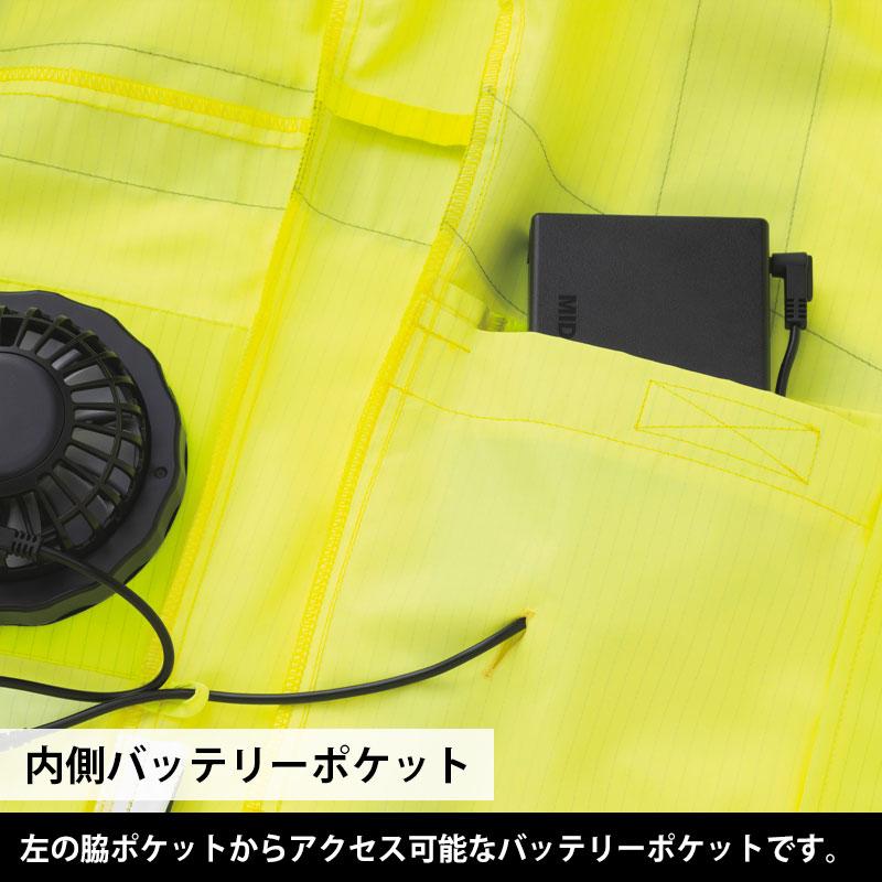 ミドリ安全 作業服 春夏 高視認性 クールファンベスト (ファン別売