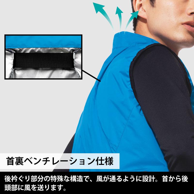 ミドリ安全 作業服 クールファン ベスト(ファン別売) WEV80