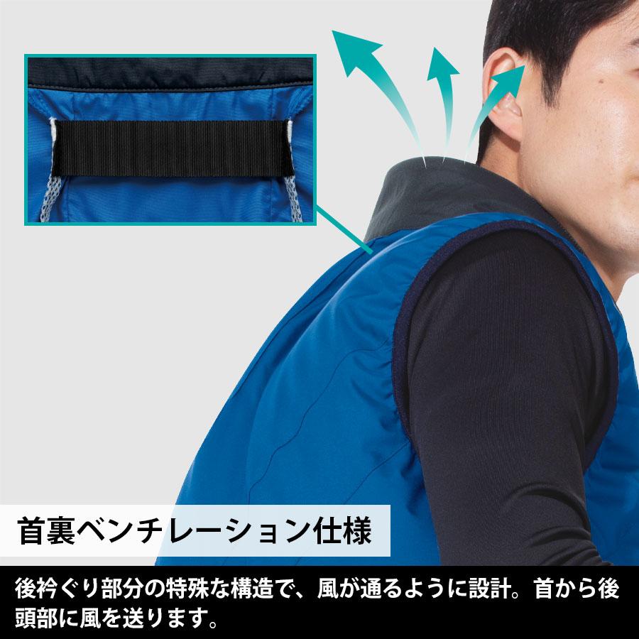 ミドリ安全 作業服 クールファン ベスト(ファン別売) WEV60シリーズ 3