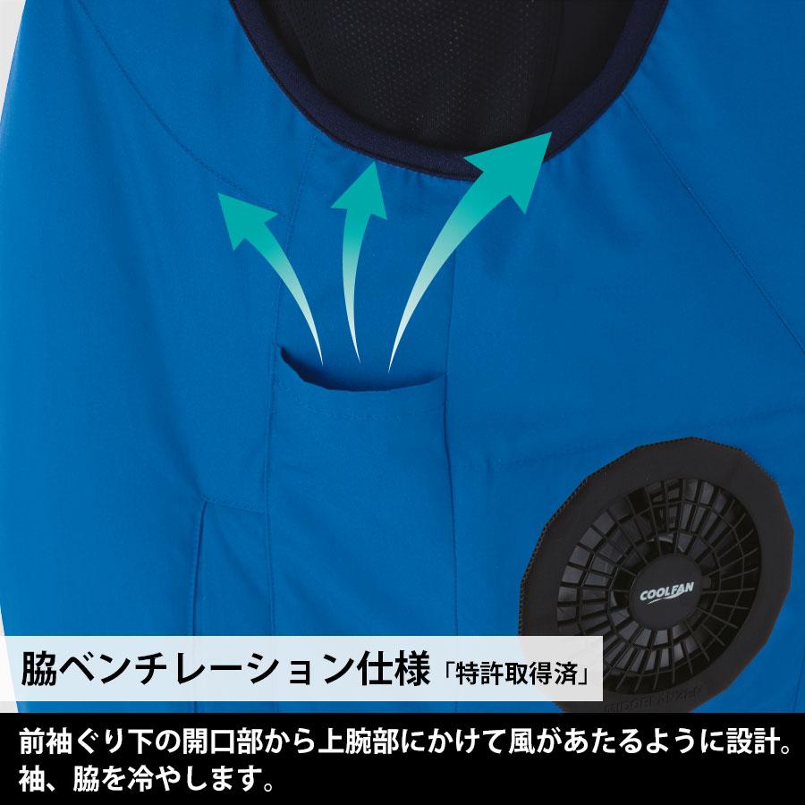 ミドリ安全　空調服　ファン　WE20FS6.3 クールファン用 レギュラー WE20 ファン6．3 | 【ミドリ