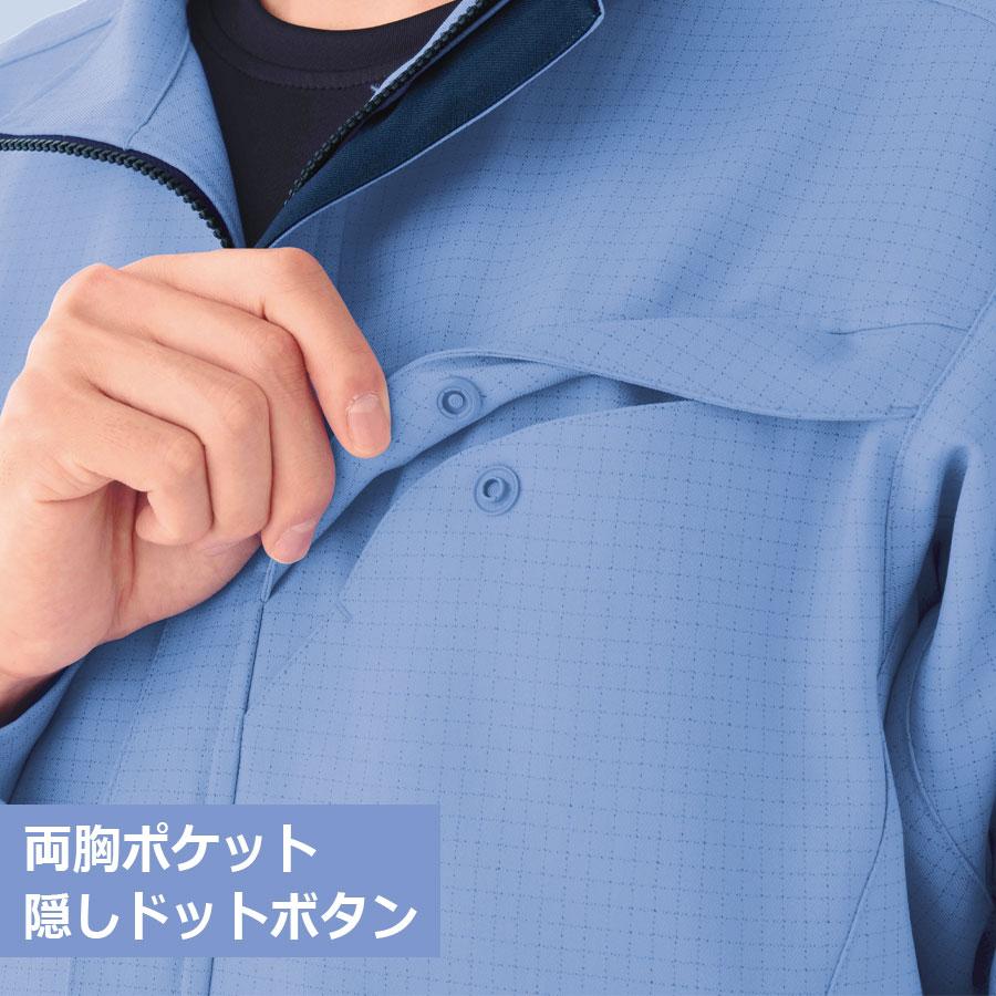 ミドリ安全 作業服 春夏 ベルデクセルESD IEC対応 男女共用 長袖