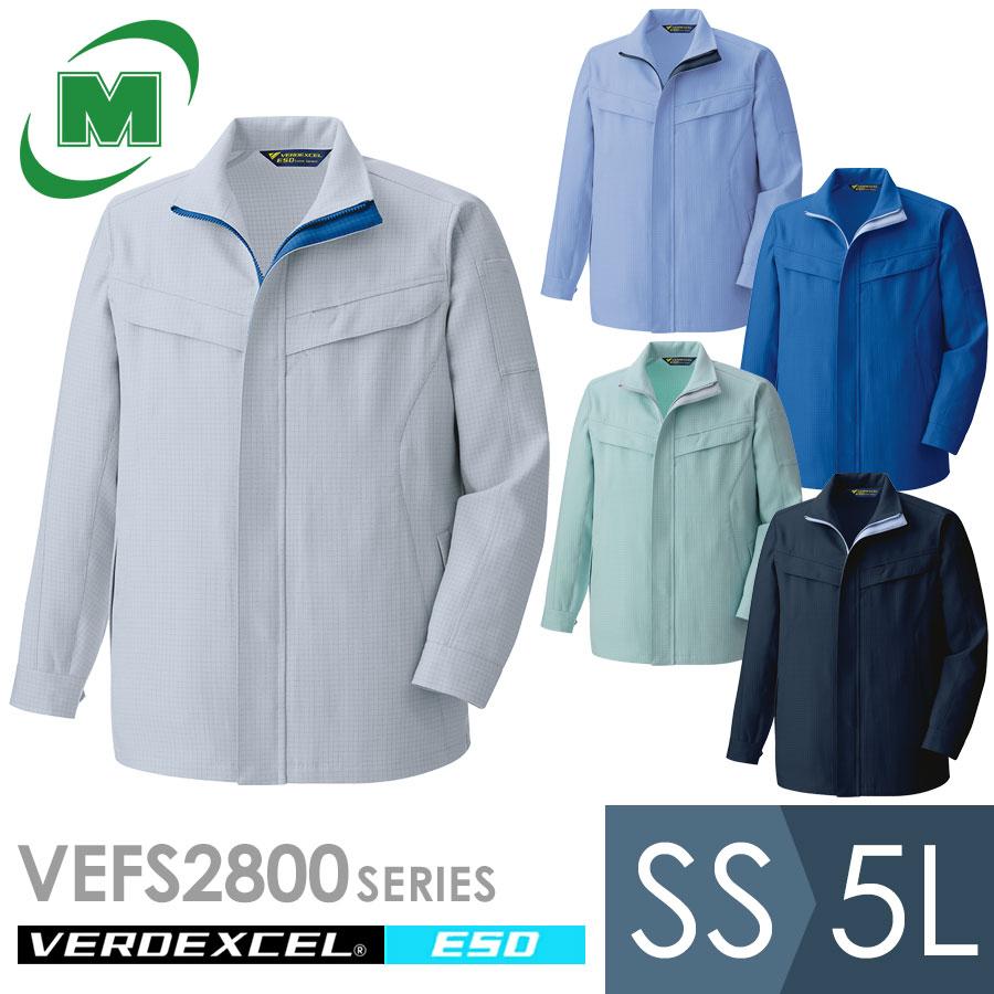 ミドリ安全 作業服 春夏 ベルデクセルESD IEC対応 男女共用 長袖