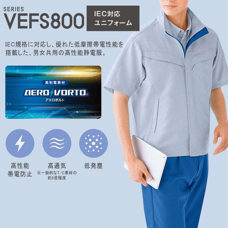 ミドリ安全 作業服 春夏 ベルデクセルESD IEC対応 男女共用 長袖ジャケット VEFS2800シリーズ　5カラー SS〜5L ミドリ安全 作業服 春夏 ベルデクセルESD IEC対応 男女共用 長袖