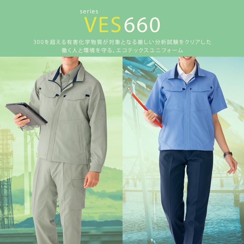 ミドリ安全 作業服 春夏 ベルデクセルフレックス 男女共用 半袖ブルゾン VES660シリーズ 4カラー SSS〜5L ベルデクセル ミドリ安全 作業服 春夏 ベルデクセルフレックス 男女