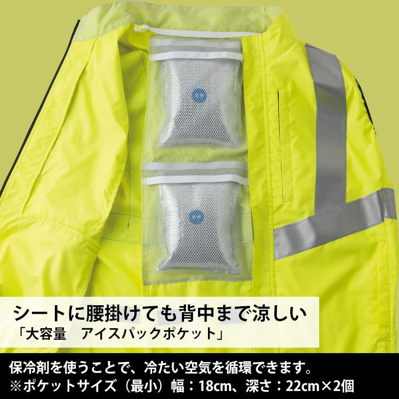 ミドリ安全 作業服 春夏 高視認性 サイドファン仕様 クールファン