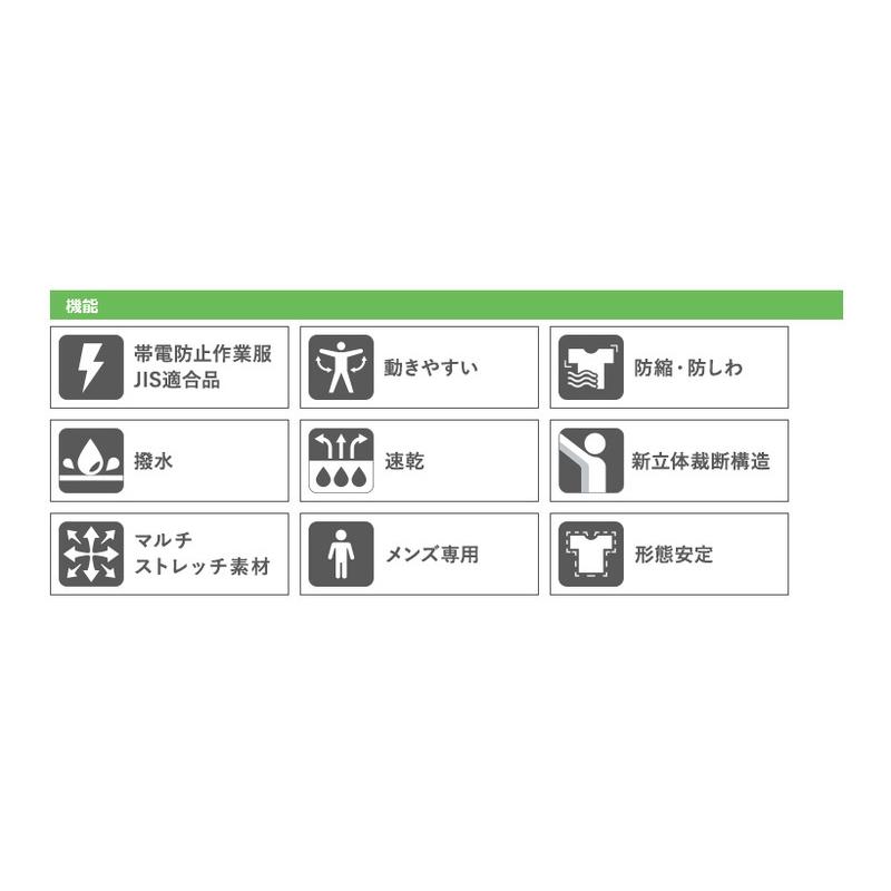 ミドリ安全 通年 デュアルスーツ 男子 メンズジャケット TL10シリーズ