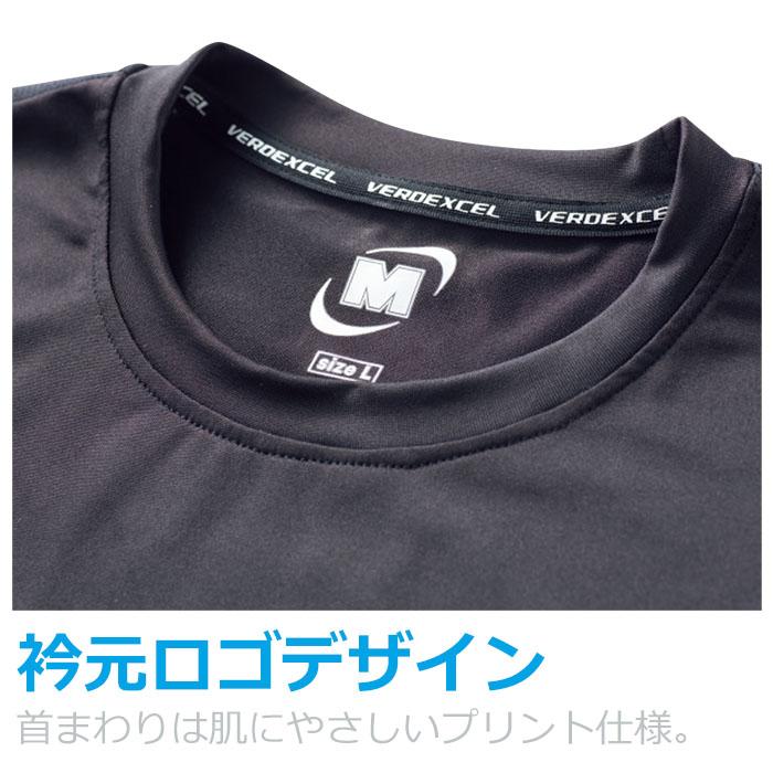 ベルデクセル ミドリ安全 作業服 春夏 男女共用 長袖クールコアTシャツ