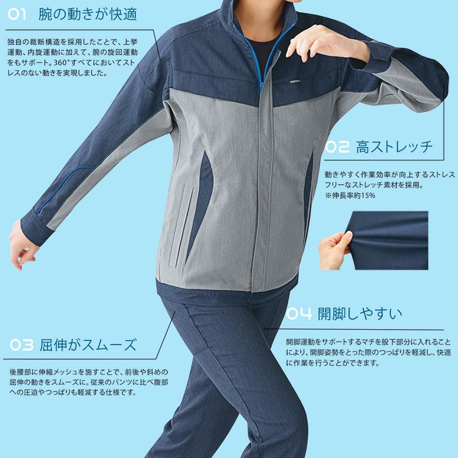 ミドリ安全 作業服 春夏 ベルデクセルフレックス 男女共用 ジャンパー