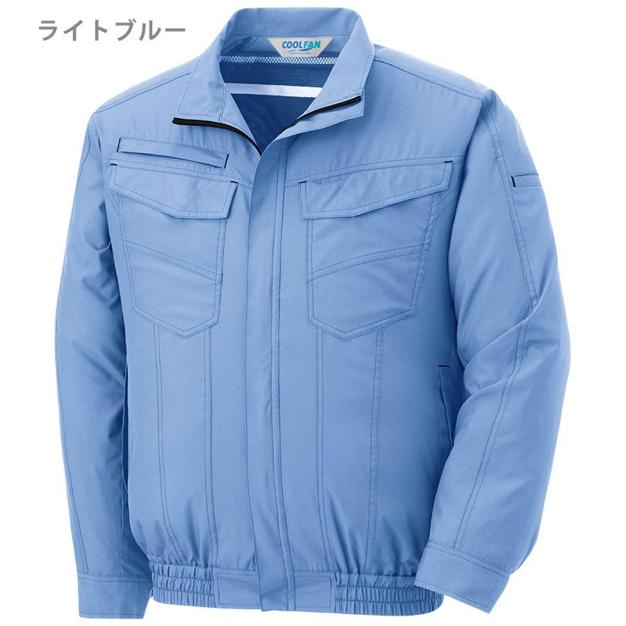 ミドリ安全 作業服 春夏 クールファン 長袖ブルゾン(ファン別売) WE160