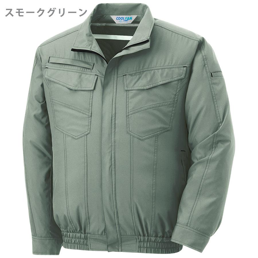 ミドリ安全 作業服 春夏 クールファン 長袖ブルゾン(ファン別売) WE160