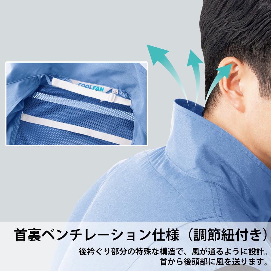 ミドリ安全 作業服 春夏 クールファン 長袖ブルゾン(ファン別売) WE160