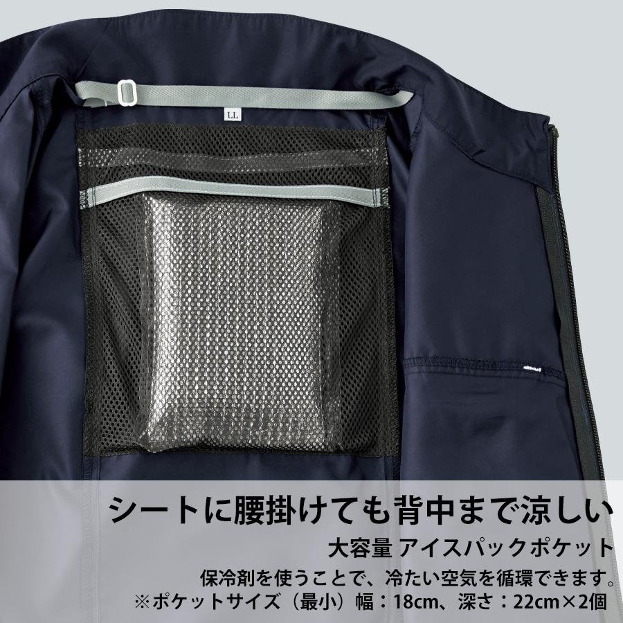 ミドリ安全 作業服 春夏 クールファン ベスト(ファン別売) WEV180