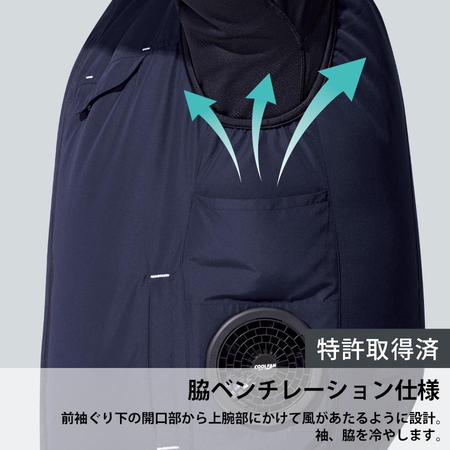 ミドリ安全 作業服 春夏 クールファン ベスト(ファン別売) WEV180