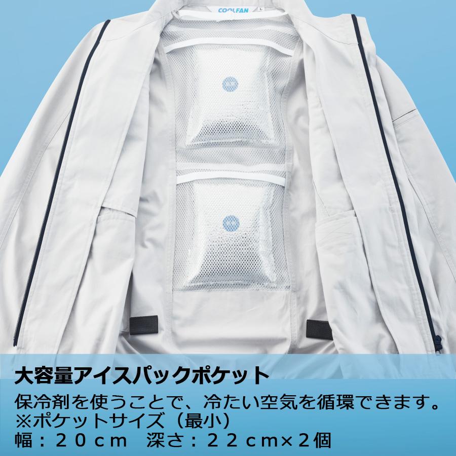 ミドリ安全 作業服 春夏 クールファン 長袖ブルゾン(ファン別売) WE140