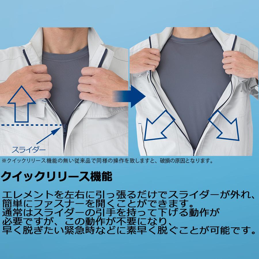 ミドリ安全 作業服 春夏 クールファン 長袖ブルゾン(ファン別売) WE140