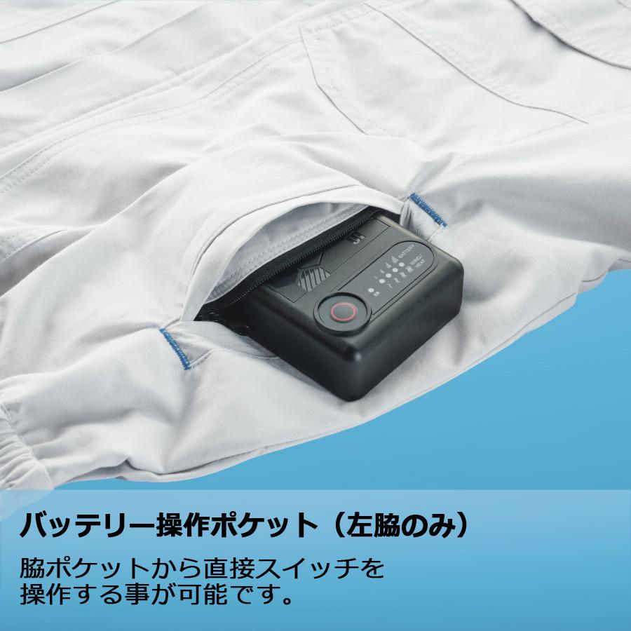 ミドリ安全 作業服 春夏 クールファン 長袖ブルゾン(ファン別売) WE140