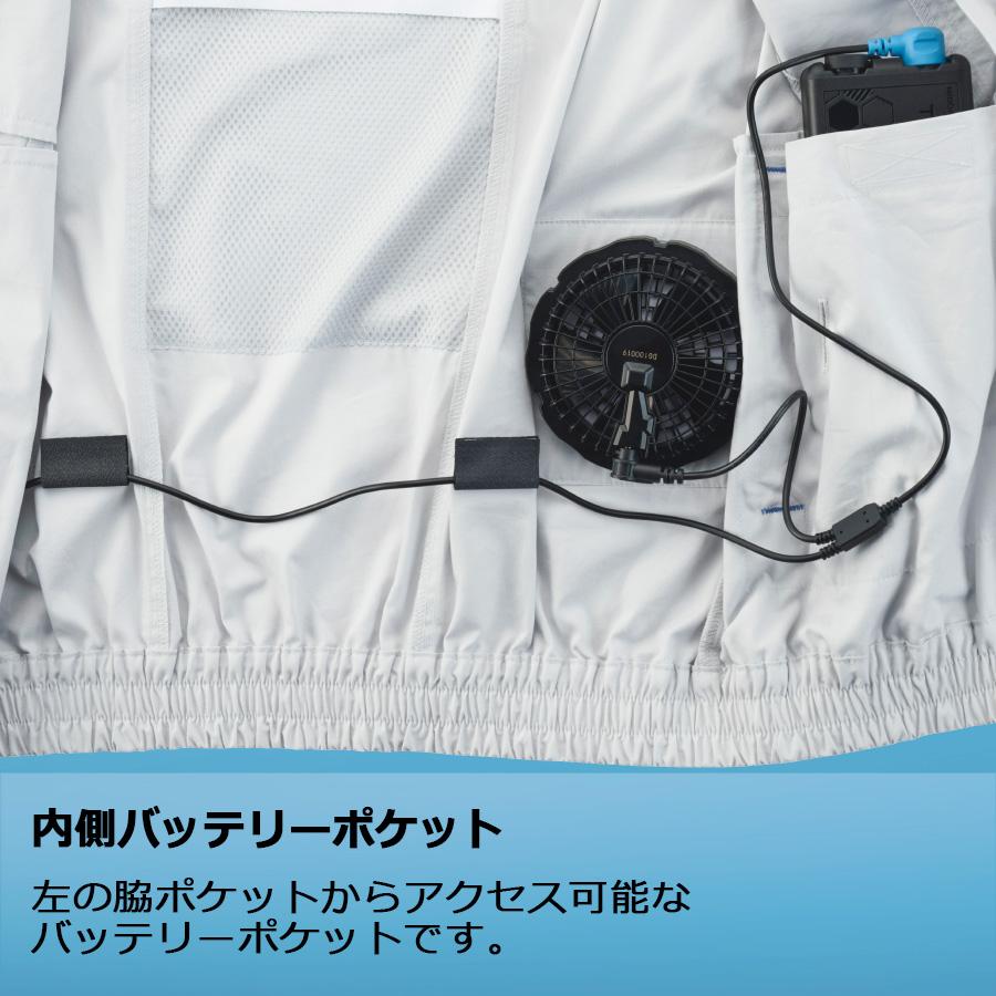 ミドリ安全 COOL FAN 空調服 ファン バッテリー セットLL長袖 ミドリ安全 作業服 春夏 クールファン 長袖ブルゾン(ファン別売) WE140