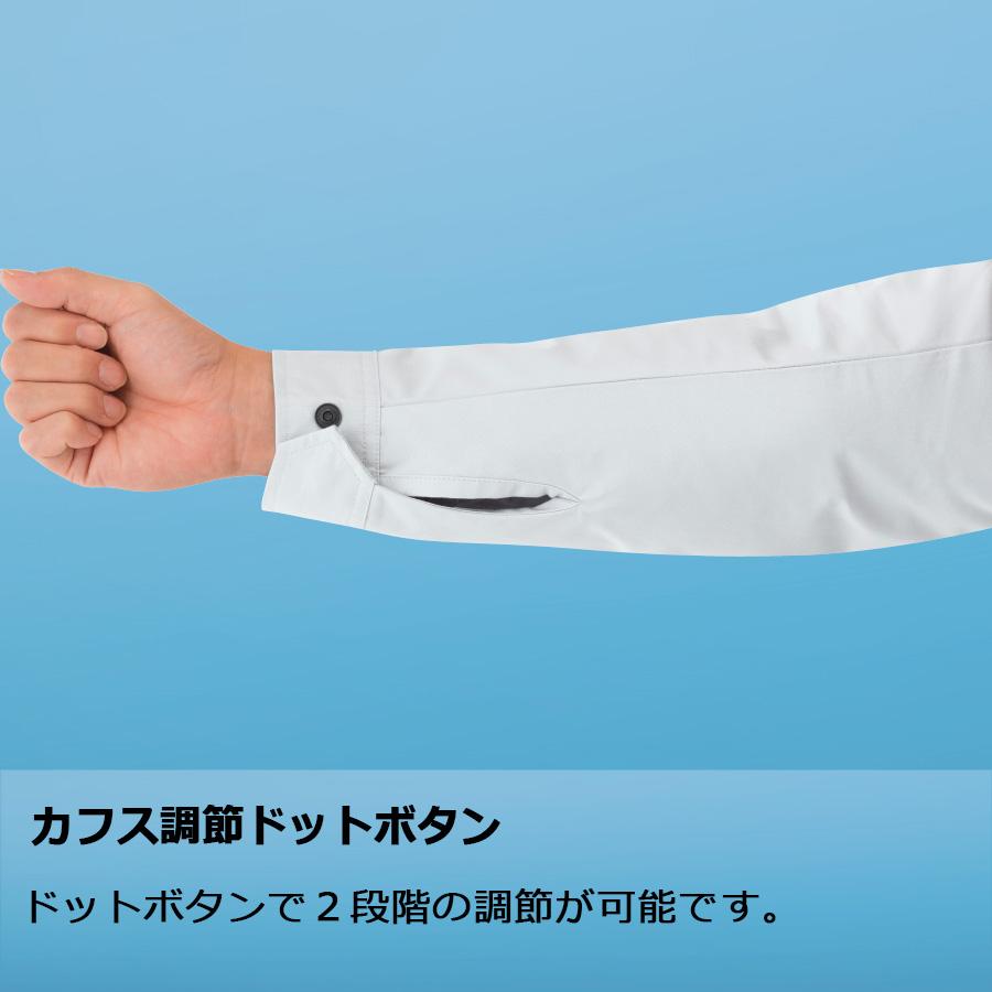 ミドリ安全 作業服 春夏 クールファン 長袖ブルゾン(ファン別売) WE140