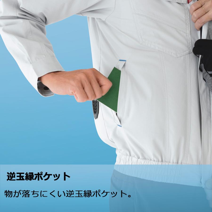 ミドリ安全 作業服 春夏 クールファン 長袖ブルゾン(ファン別売) WE140
