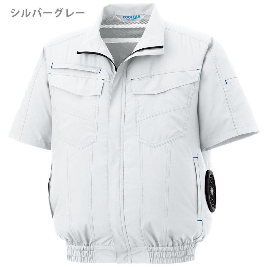 ミドリ安全 作業服 春夏 クールファン 半袖ブルゾン(ファン別売) WE