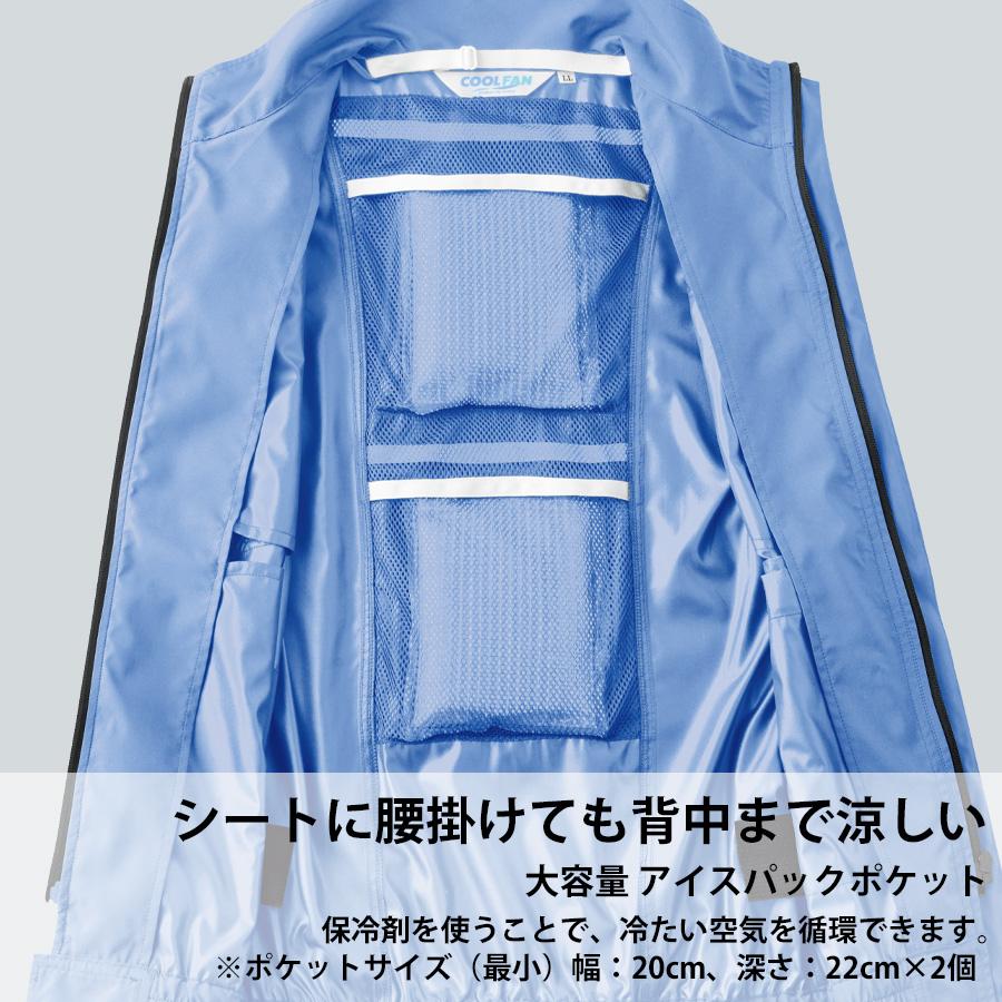 ミドリ安全 作業服 春夏 クールファン 半袖ブルゾン(ファン別売) WE