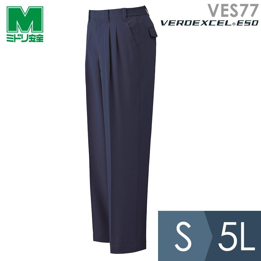 ベルデクセル ミドリ安全 作業服 春夏 ベルデクセルESD IEC対応