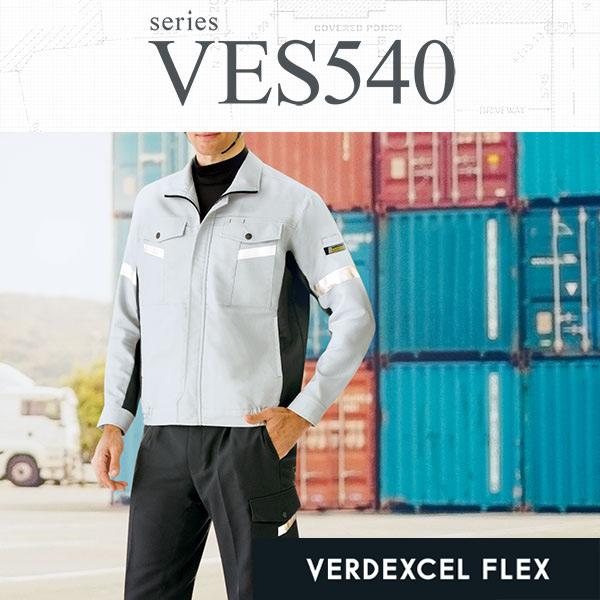 ミドリ安全 作業服 春夏 ベルデクセルフレックス イージーフレックスパンツ VES540シリーズ 帯電防止 反射材仕様 ロイヤルブルー ネイビー チャコール S〜5L ベルデクセル ミドリ安全 作業服 春夏 ベルデクセルフレックス