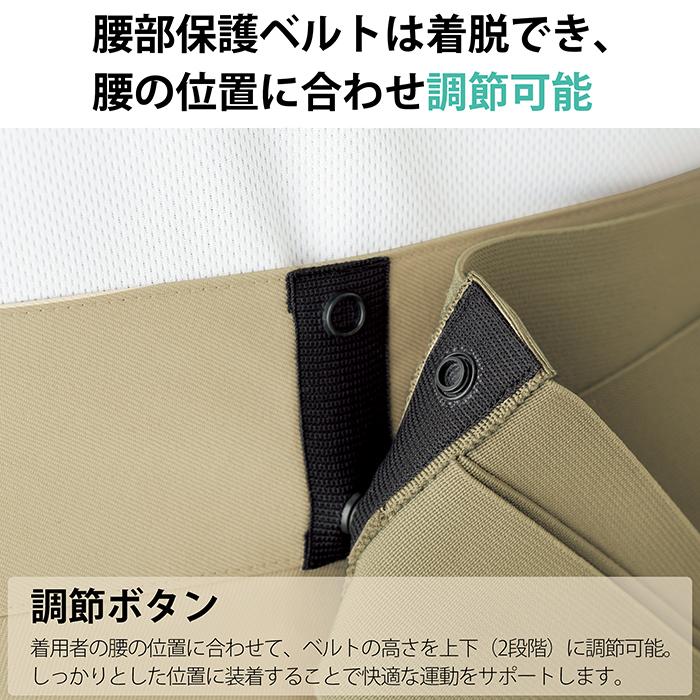 ベルデクセル ミドリ安全 作業服 春夏 男性用楽腰パンツ・ベルトセット