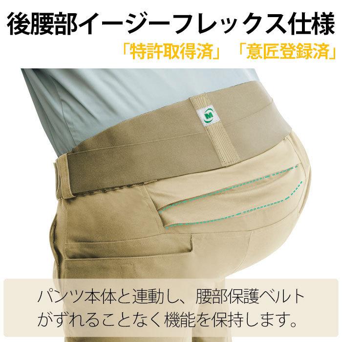 ベルデクセル ミドリ安全 作業服 春夏 男性用楽腰パンツ・ベルトセット