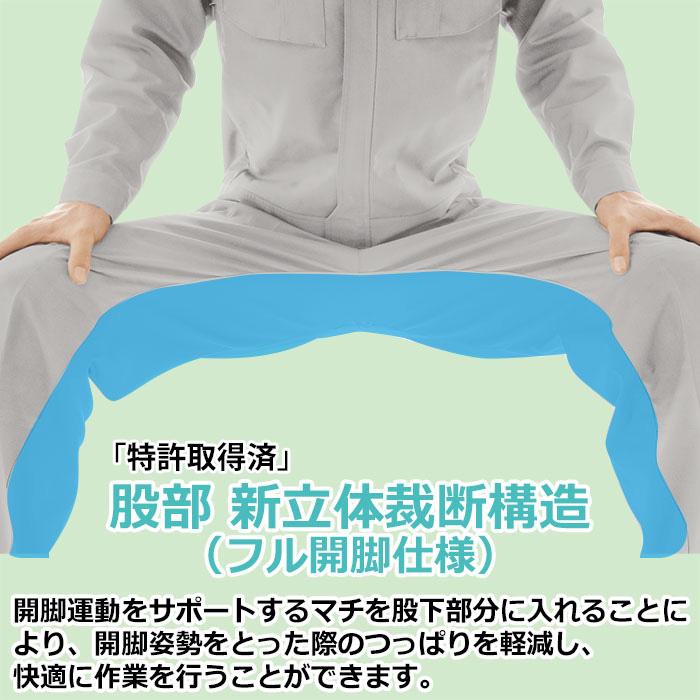 プランテックス ミドリ安全 作業服 春夏 ベルデクセルフレックス T／C