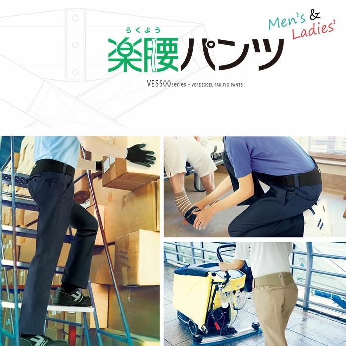 ベルデクセル ミドリ安全 楽腰パンツ 作業服 春夏 男性用パンツ単体
