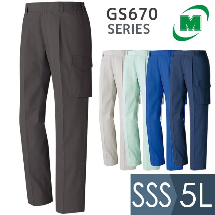 ミドリ安全 作業服 春夏 男女共用 カーゴスラックス GS670C