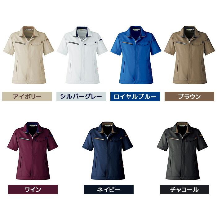 ミドリ安全 作業服 春夏 ベルデクセルフレックス 交織ストレッチ 女子半袖ジャンパー VELS520シリーズ 7カラー 7〜19号 ベルデクセル ミドリ安全 作業服 春夏 ベルデクセルフレックス 交織