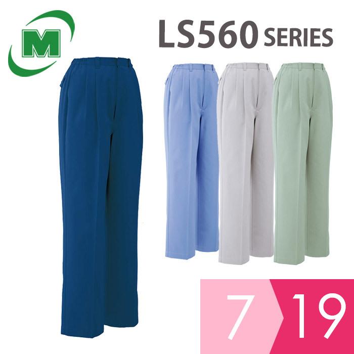 ミドリ安全 作業服 春夏 女子スラックス LS560シリーズ 4カラー 7〜19