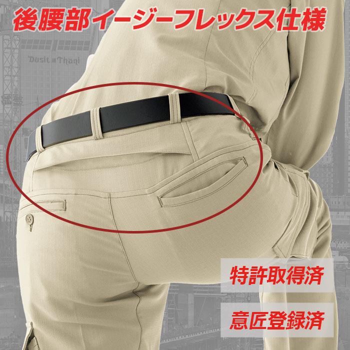 ベルデクセル ミドリ安全 作業服 春夏 ベルデクセルフレックス 交織